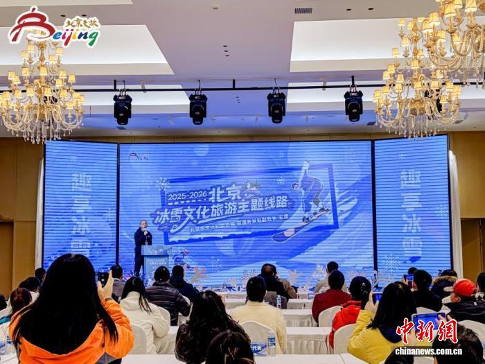 京张冰雪文化旅游季启动，探索冰雪+融合发展新