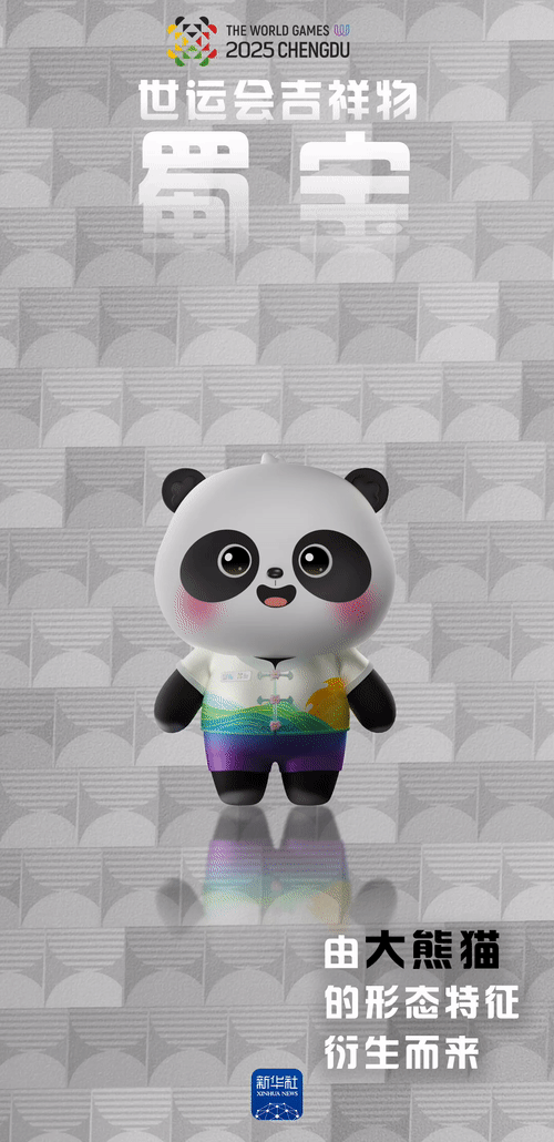 国潮范引领世运：巴蜀魅力在蜀宝锦仔、竹光与