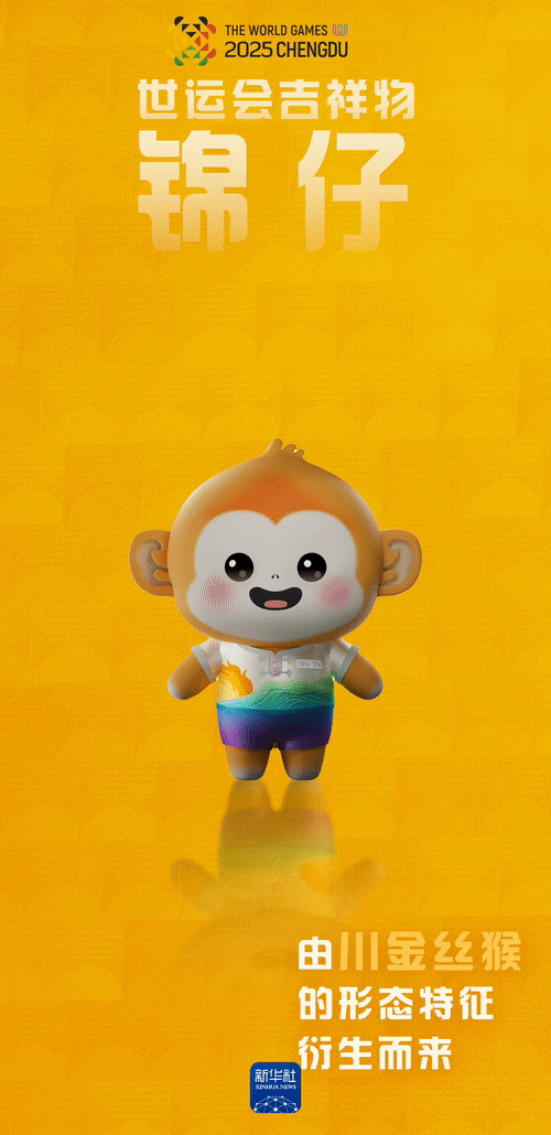 国潮范引领世运：巴蜀魅力在蜀宝锦仔、竹光与